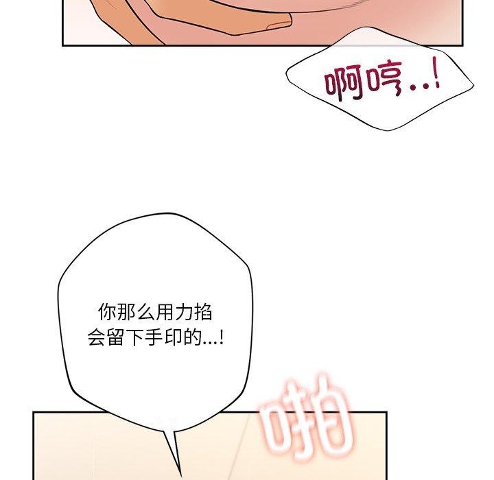 不当朋友当恋人 第59話 韩漫图片87