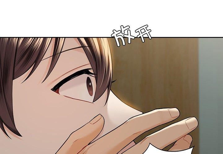 不当朋友当恋人 第59話 韩漫图片4