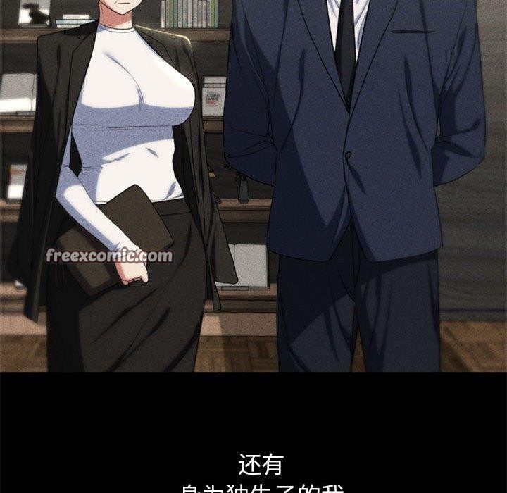 危险同学会 第42話 韩漫图片165