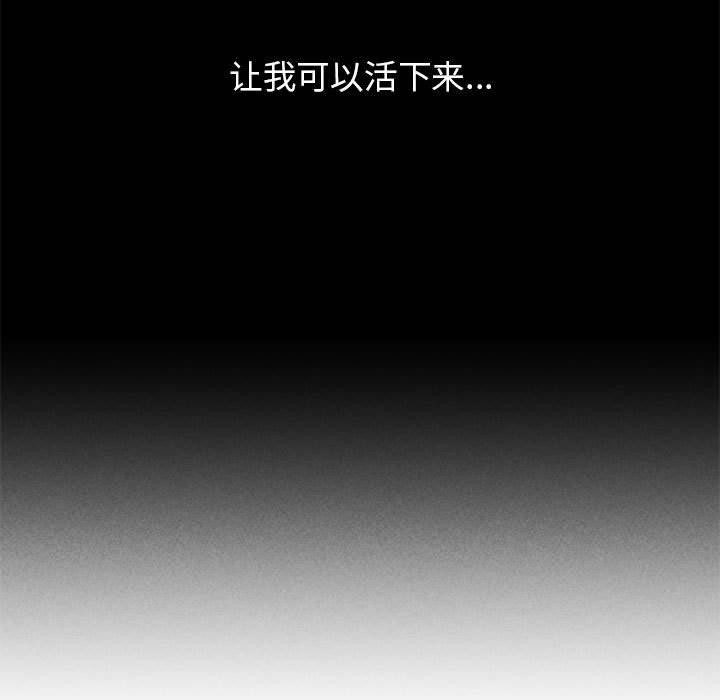 危险同学会 第42話 韩漫图片222