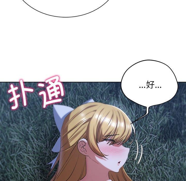 危险同学会 第42話 韩漫图片226