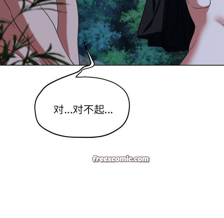 危险同学会 第42話 韩漫图片150
