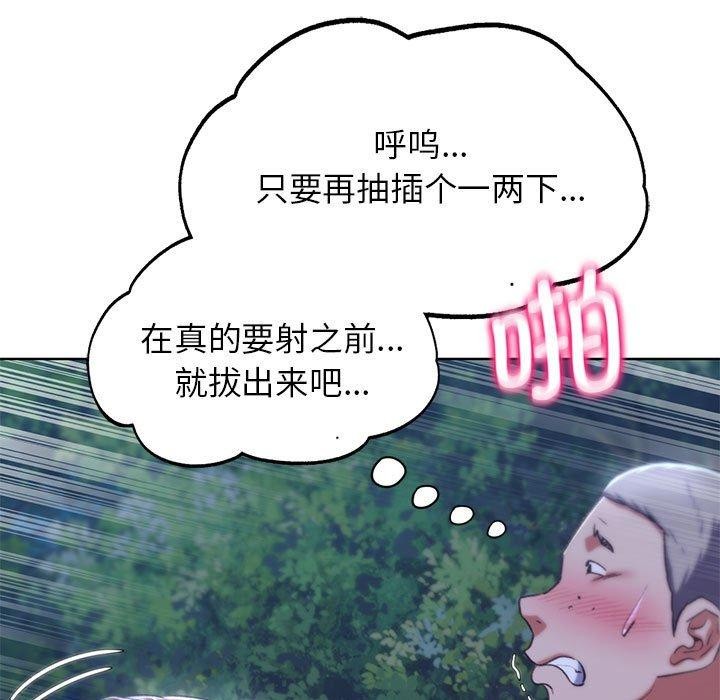 危险同学会 第42話 韩漫图片133