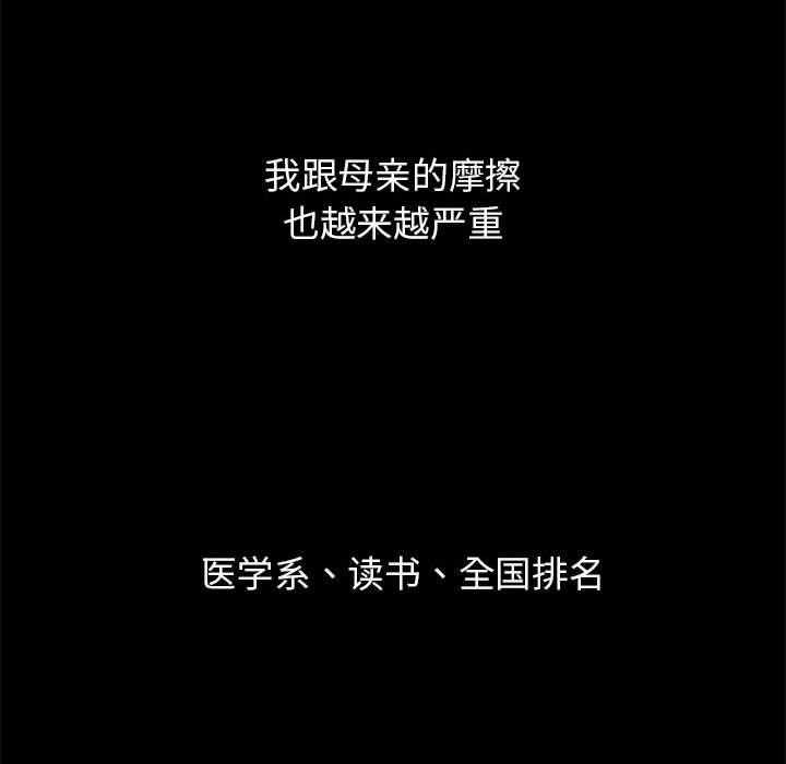 危险同学会 第42話 韩漫图片175