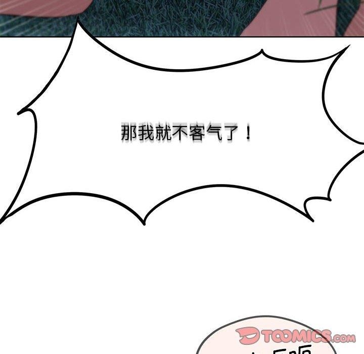 危险同学会 第42話 韩漫图片88