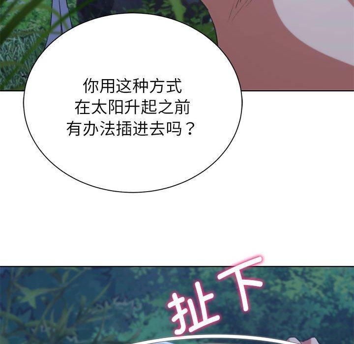 危险同学会 第42話 韩漫图片54