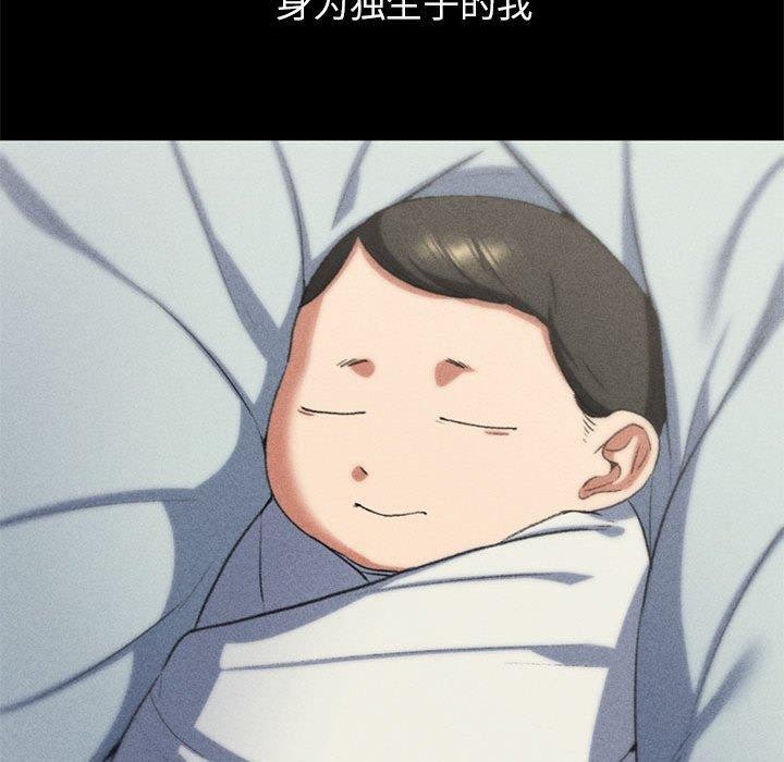 危险同学会 第42話 韩漫图片166