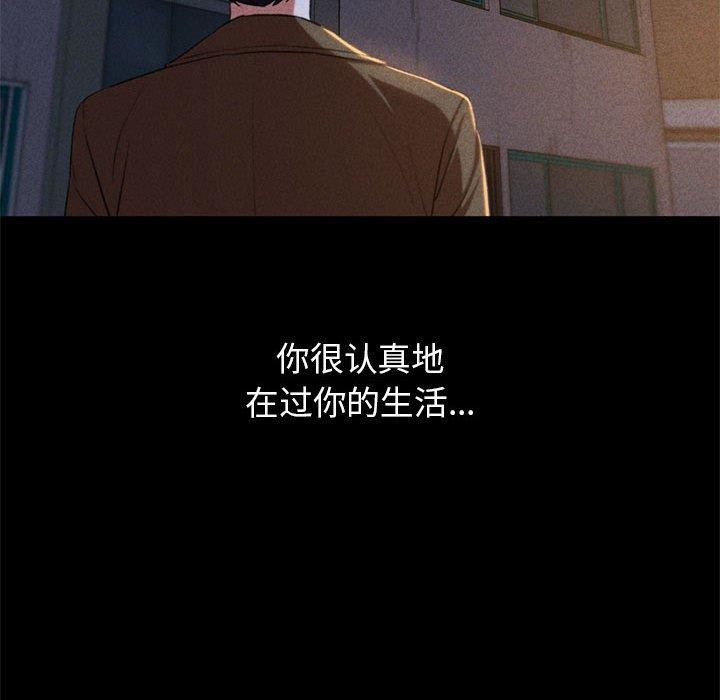 危险同学会 第42話 韩漫图片205