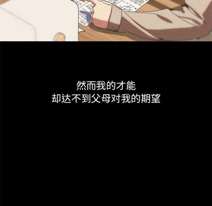 危险同学会 第42話 韩漫图片171