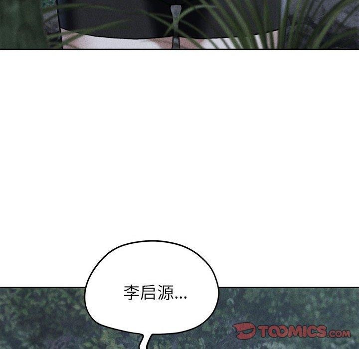 危险同学会 第42話 韩漫图片16
