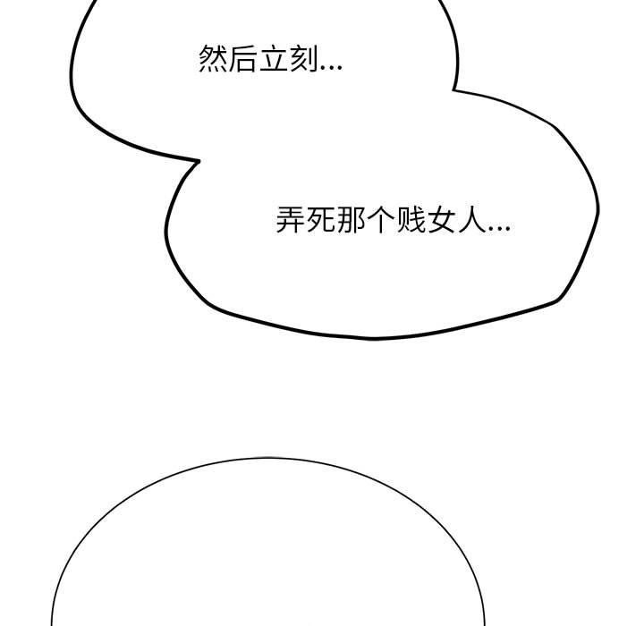 危险同学会 第42話 韩漫图片21