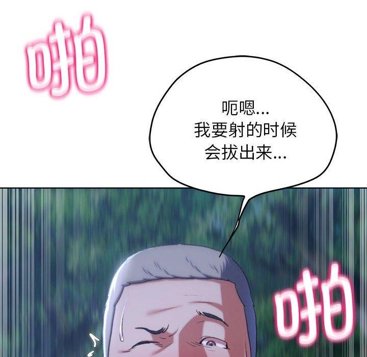 危险同学会 第42話 韩漫图片130