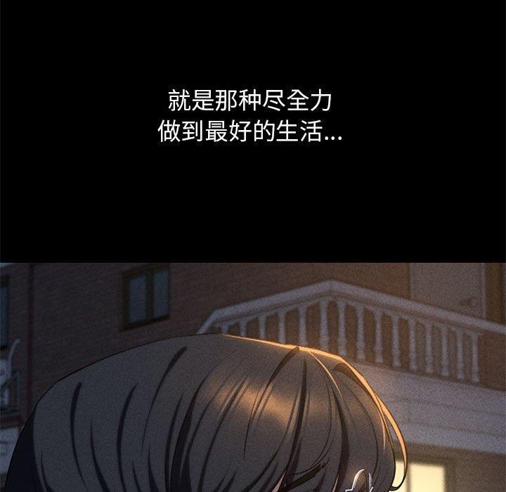 危险同学会 第42話 韩漫图片206