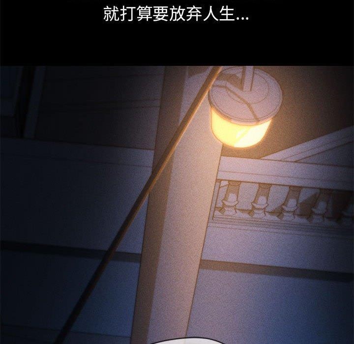 危险同学会 第42話 韩漫图片209
