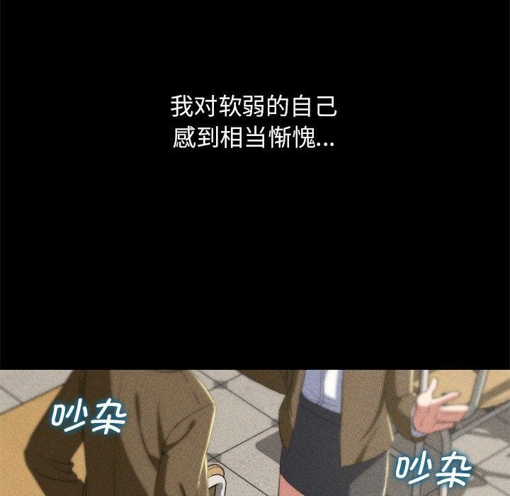危险同学会 第42話 韩漫图片211