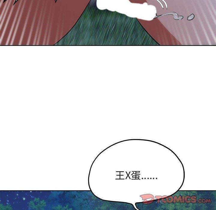 危险同学会 第42話 韩漫图片148