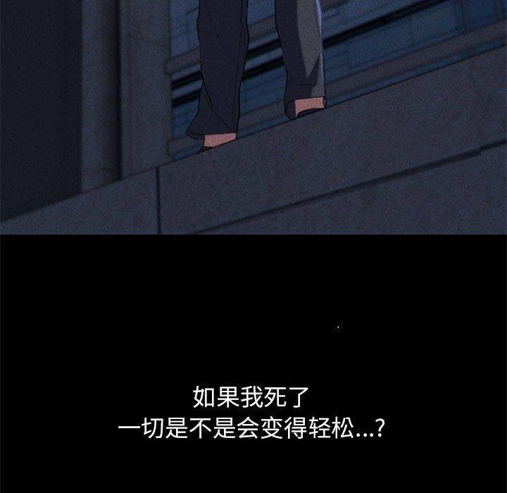 危险同学会 第42話 韩漫图片183