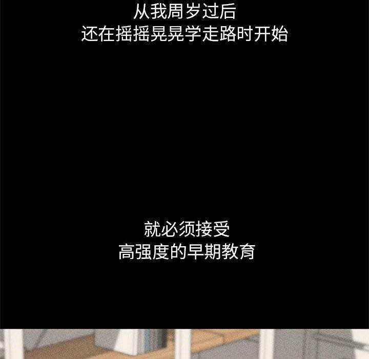 危险同学会 第42話 韩漫图片169