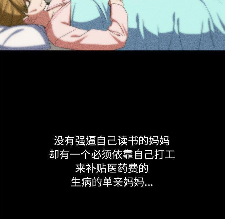 危险同学会 第42話 韩漫图片203