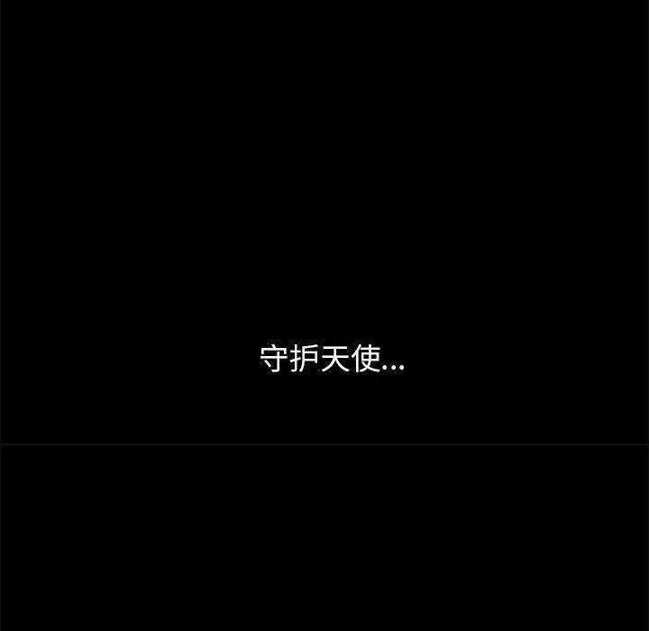 危险同学会 第42話 韩漫图片163