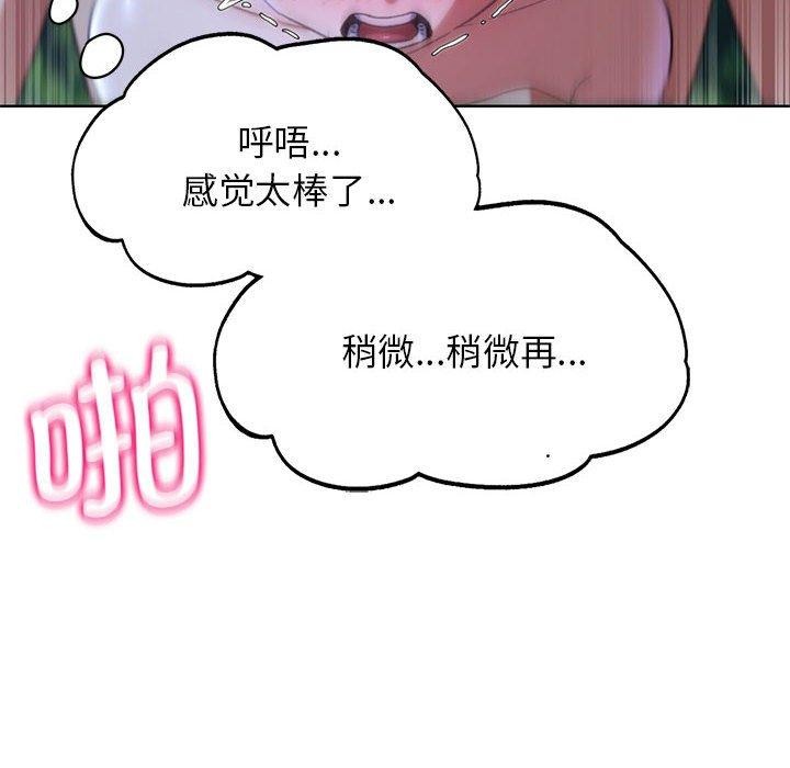 危险同学会 第42話 韩漫图片132