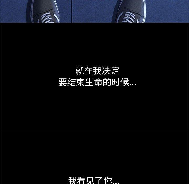危险同学会 第42話 韩漫图片185