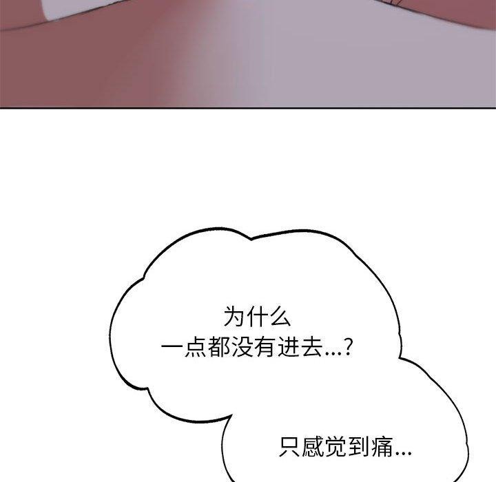 危险同学会 第42話 韩漫图片49
