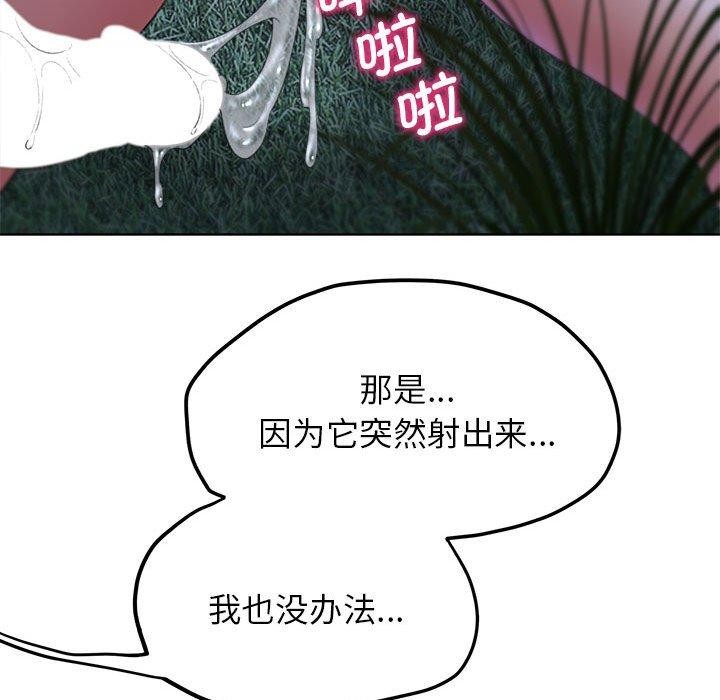 危险同学会 第42話 韩漫图片145