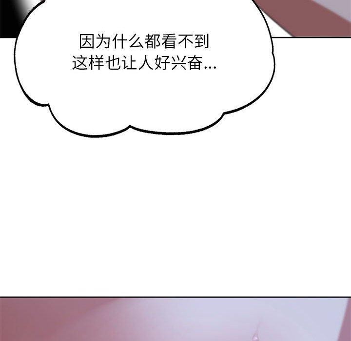 危险同学会 第42話 韩漫图片47