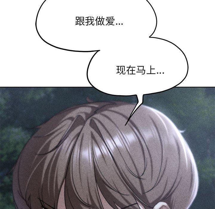 危险同学会 第42話 韩漫图片19