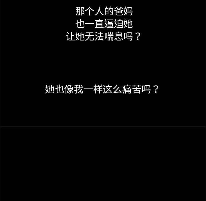 危险同学会 第42話 韩漫图片191
