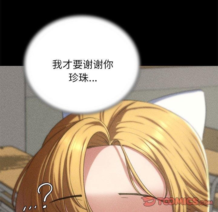 危险同学会 第42話 韩漫图片220