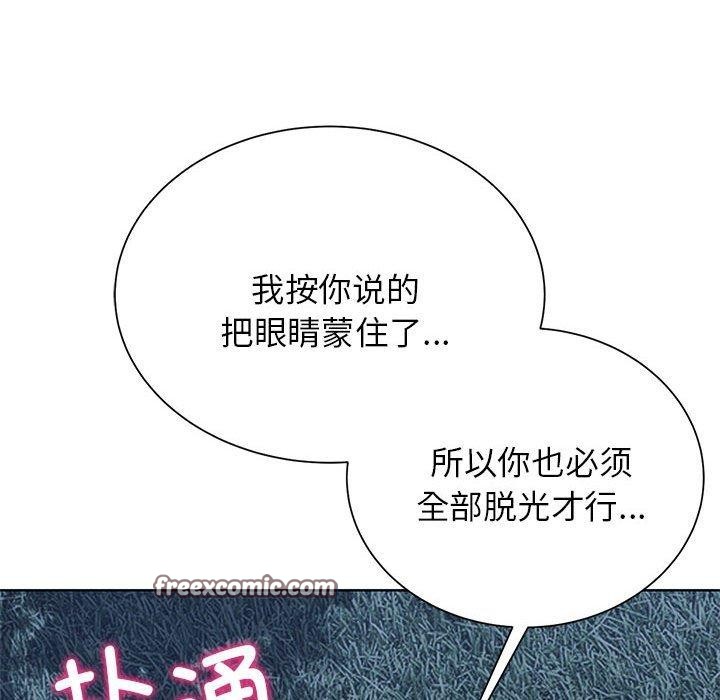 危险同学会 第42話 韩漫图片30
