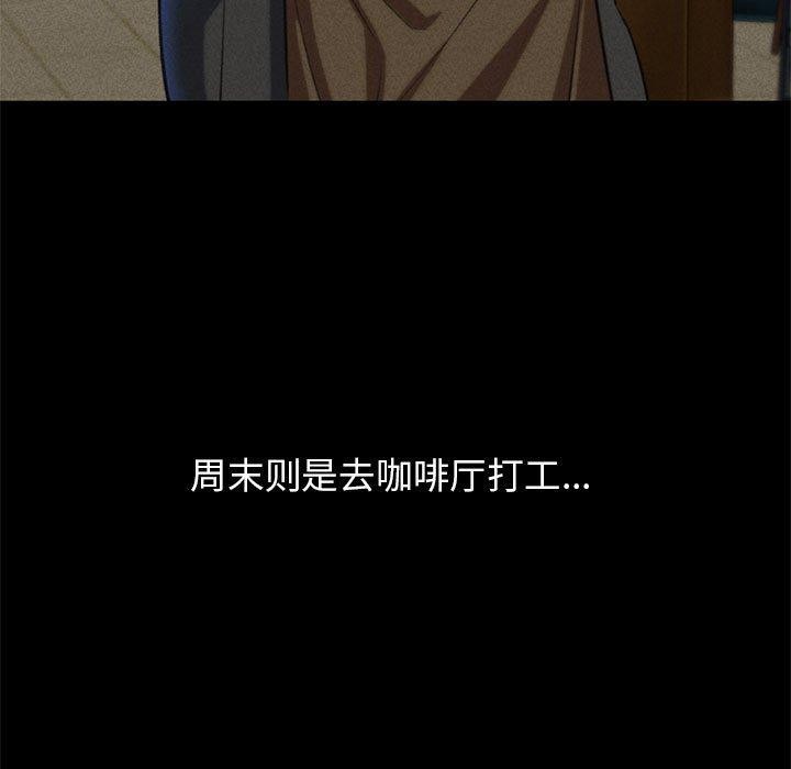 危险同学会 第42話 韩漫图片201