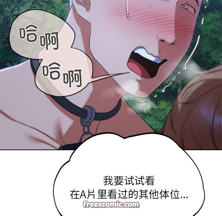 危险同学会 第42話 韩漫图片105
