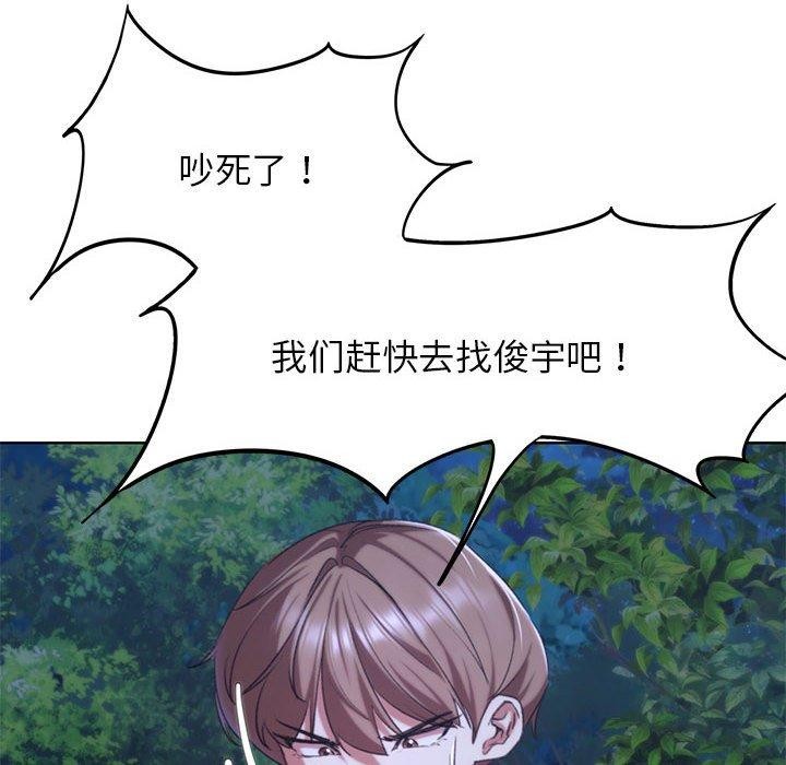 危险同学会 第42話 韩漫图片151