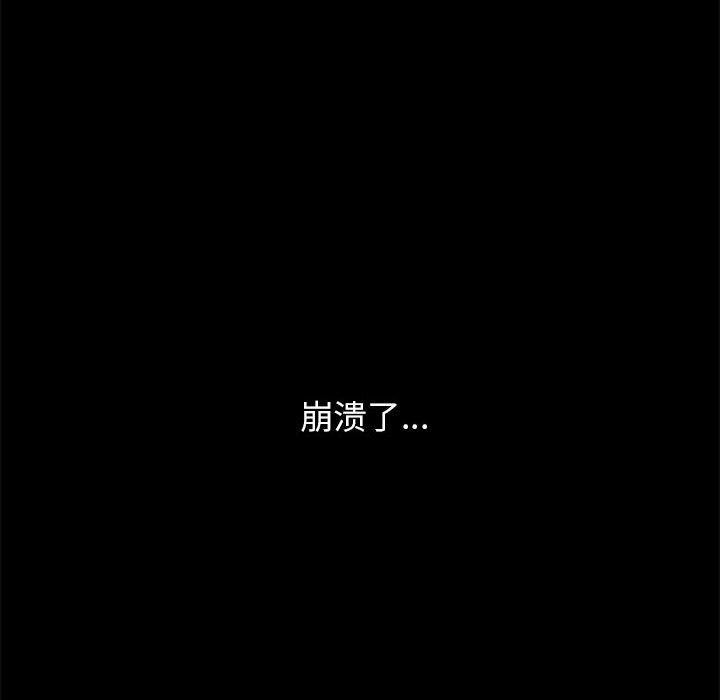危险同学会 第42話 韩漫图片177