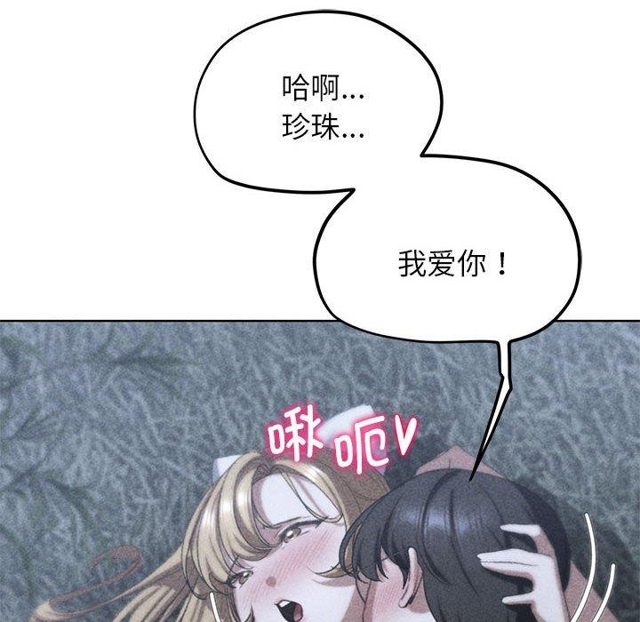 危险同学会 第42話 韩漫图片8