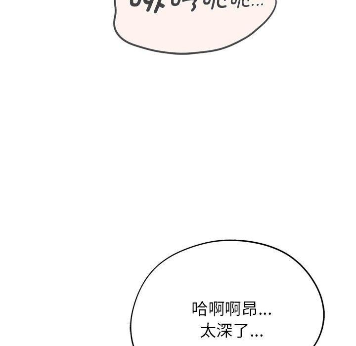 危险同学会 第42話 韩漫图片115