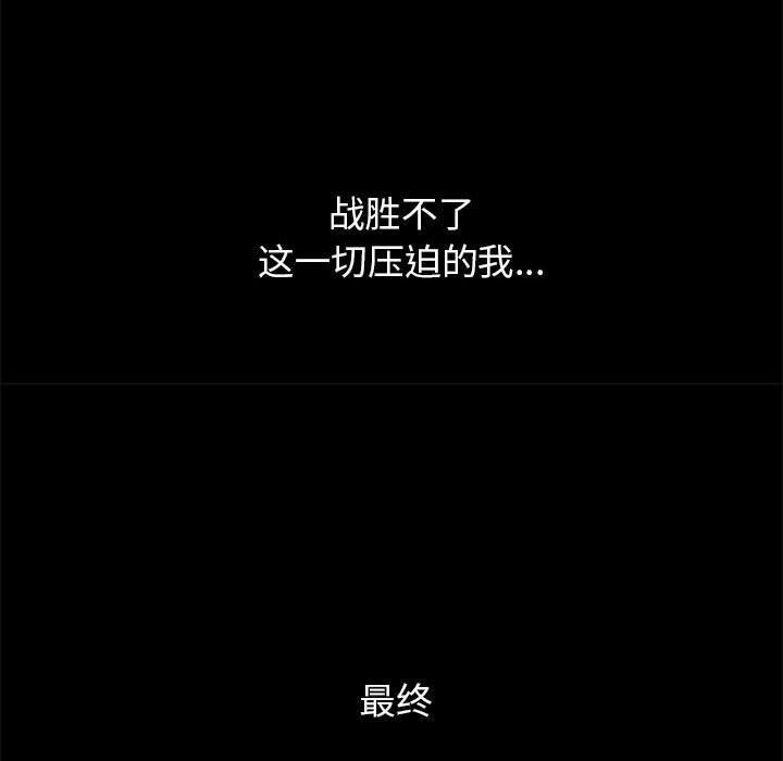 危险同学会 第42話 韩漫图片176