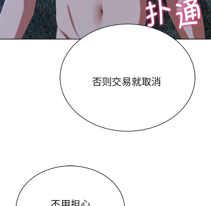 危险同学会 第42話 韩漫图片32