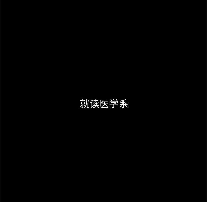 危险同学会 第42話 韩漫图片168