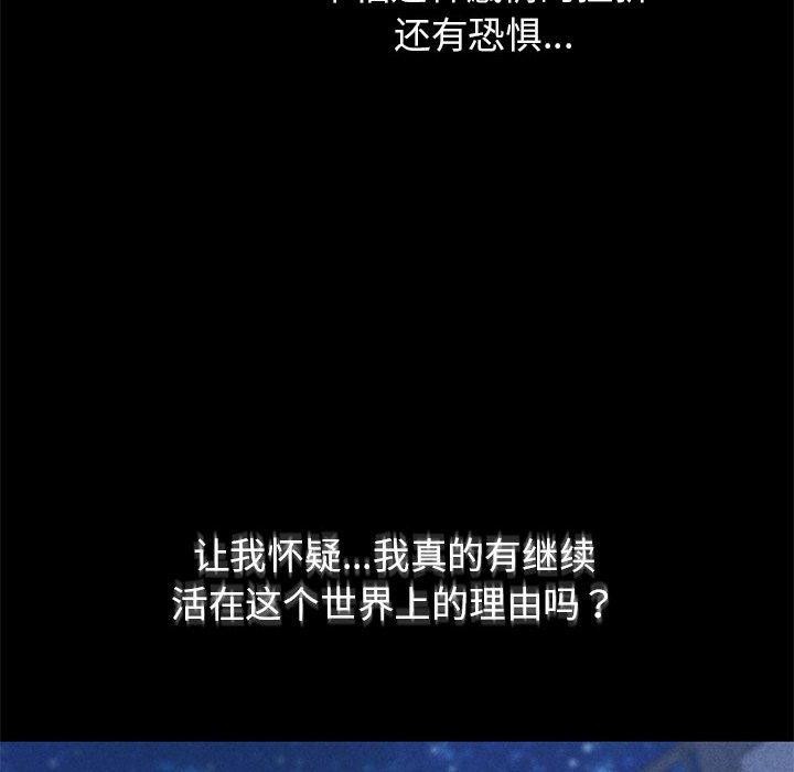 危险同学会 第42話 韩漫图片181