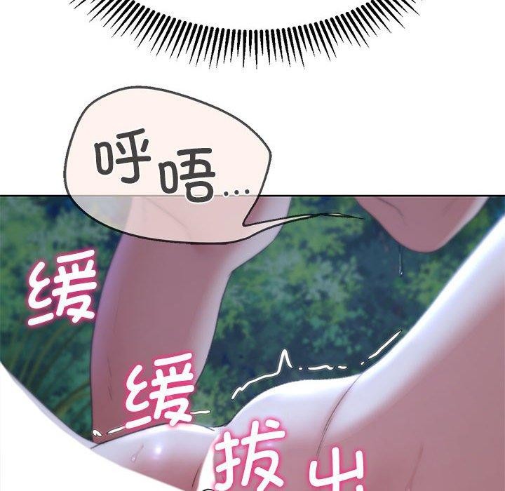 危险同学会 第42話 韩漫图片96