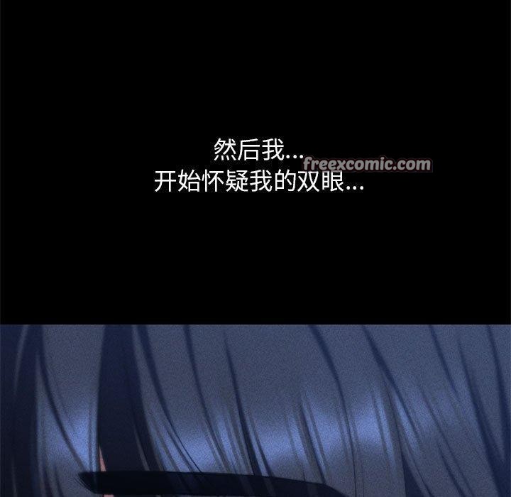 危险同学会 第42話 韩漫图片195