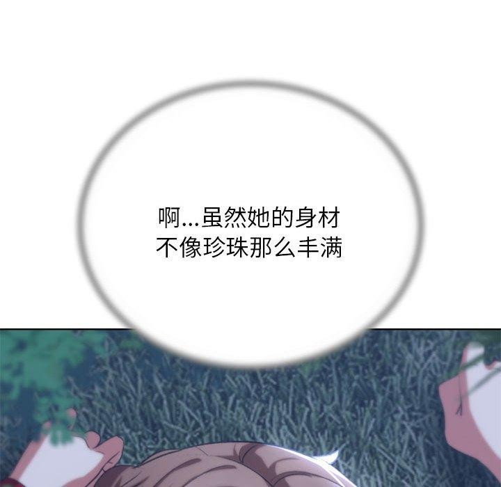 危险同学会 第42話 韩漫图片109
