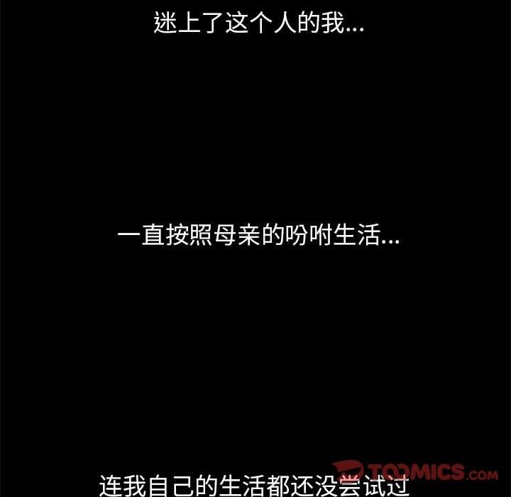 危险同学会 第42話 韩漫图片208