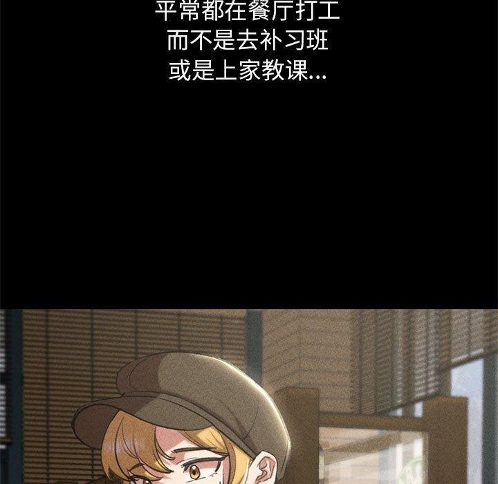 危险同学会 第42話 韩漫图片199