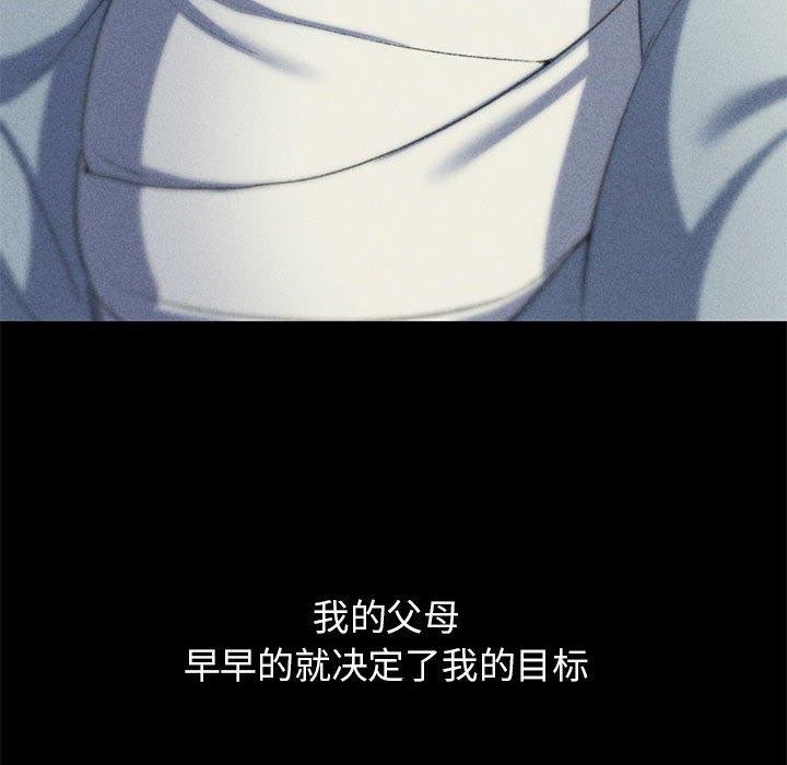 危险同学会 第42話 韩漫图片167