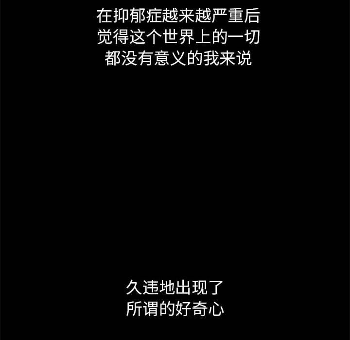 危险同学会 第42話 韩漫图片192